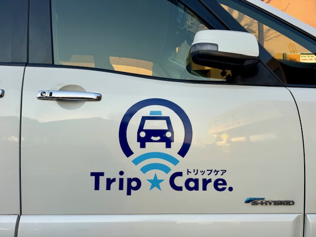 シニア旅時間を支えるトリップケアのロゴが入った車両ドア
