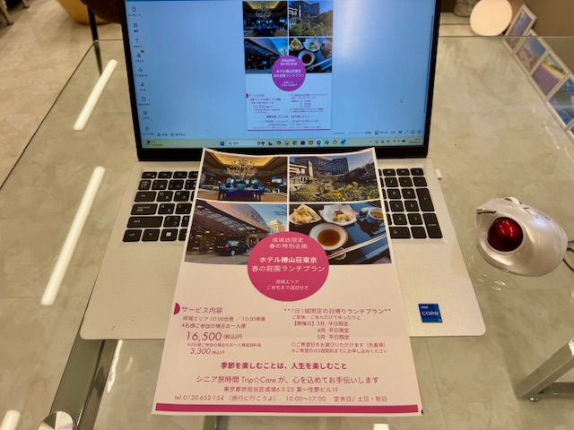 ホテル椿山荘東京 春の庭園ランチプランのチラシを作成中