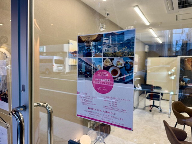 成城店入口に掲示されたホテル椿山荘東京ランチプランのチラシ