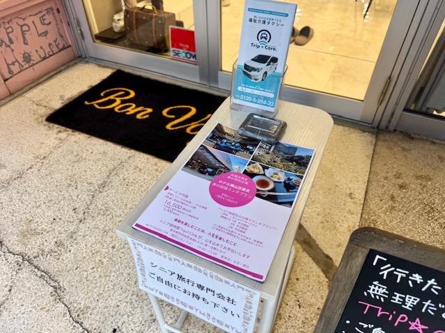 成城店店頭に設置された春の特別企画チラシ