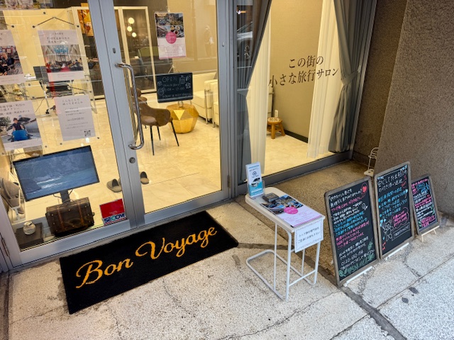 成城のシニア旅時間 Trip☆Care. 店舗外観と春企画案内チラシと看板