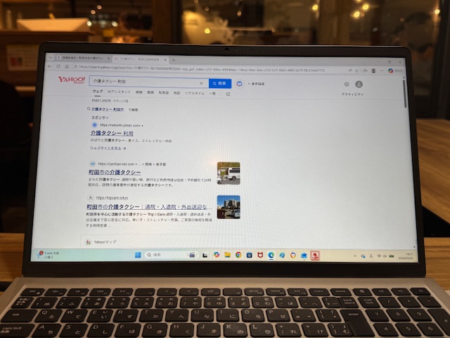 「介護タクシー 町田」と検索してTrip☆Care. た上位に表示される