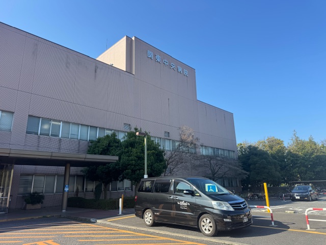 関東中央病院の外観と福祉介護タクシー車両