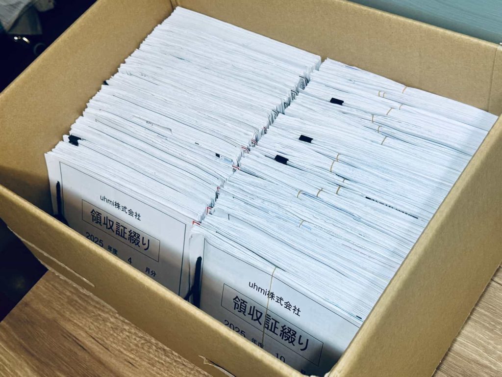 決算申告のための1年間の領収証