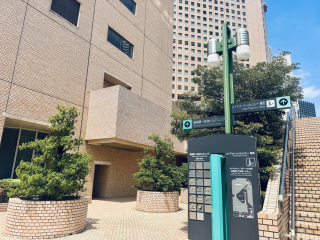 新宿第一生命ビルとハイアットリージェンシー東京の案内看板